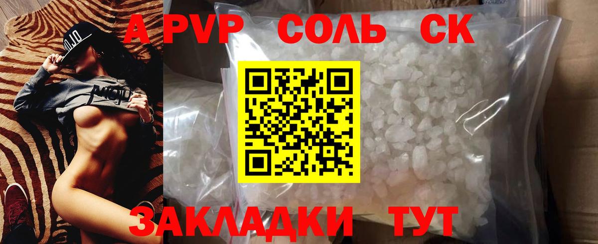 даркнет сайт  A PVP  Alpha-PVP мука  Каменка  А ПВП СК  Вход с VPN  Альфа ПВП VHQ 