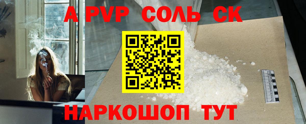 Alpha-PVP Crystall Каменка