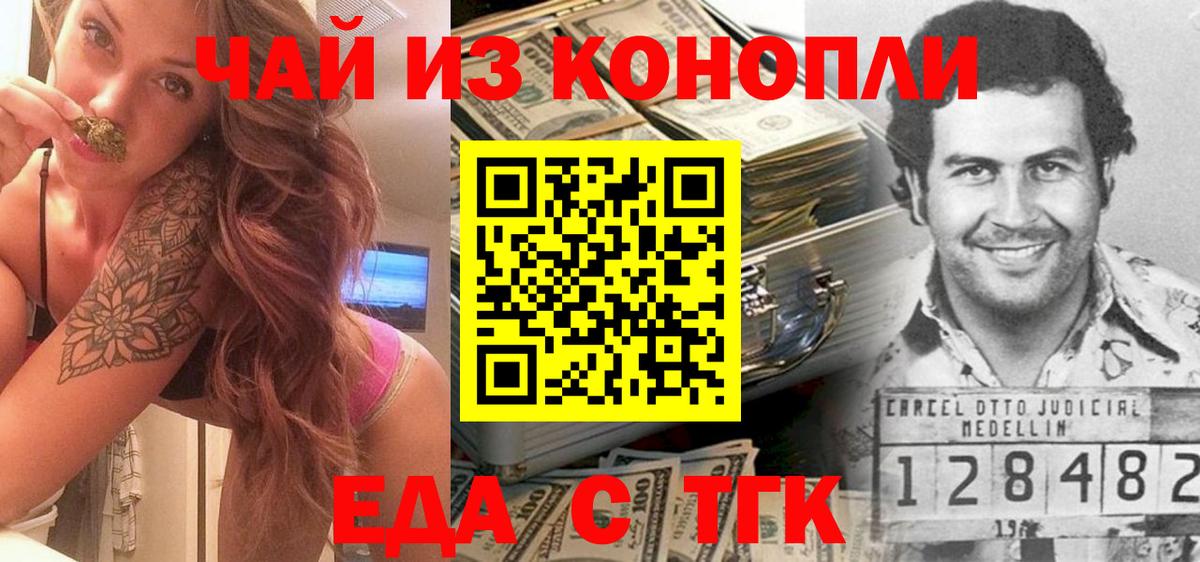 Cannafood конопля  Вход с VPN  Каменка 