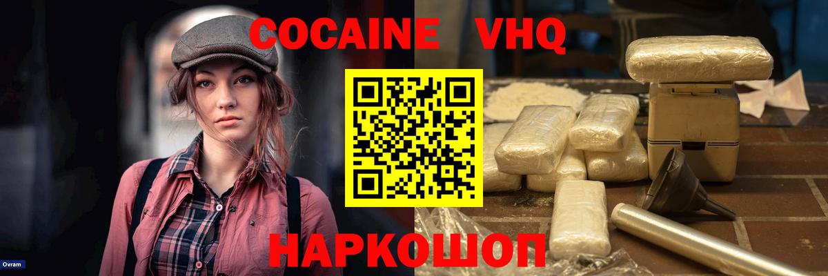 Каменка  Кокаин VHQ  Кокаин 99%  Вход с VPN 