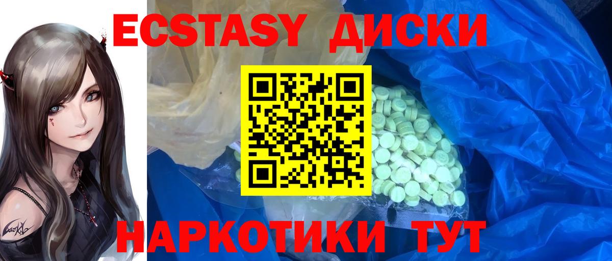 Экстази таблы  Ecstasy  Каменка  Вход с VPN  Экстази Cube 