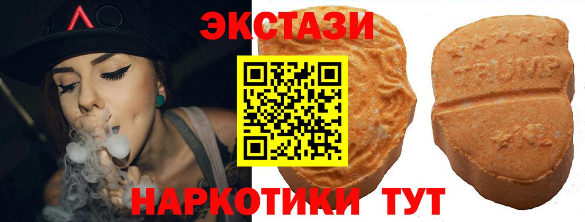Экстази XTC Каменка
