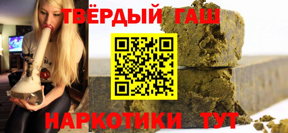 ГАШИШ 40% ТГК  ГАШ Premium  Каменка  ГАШИШ  Вход с VPN 