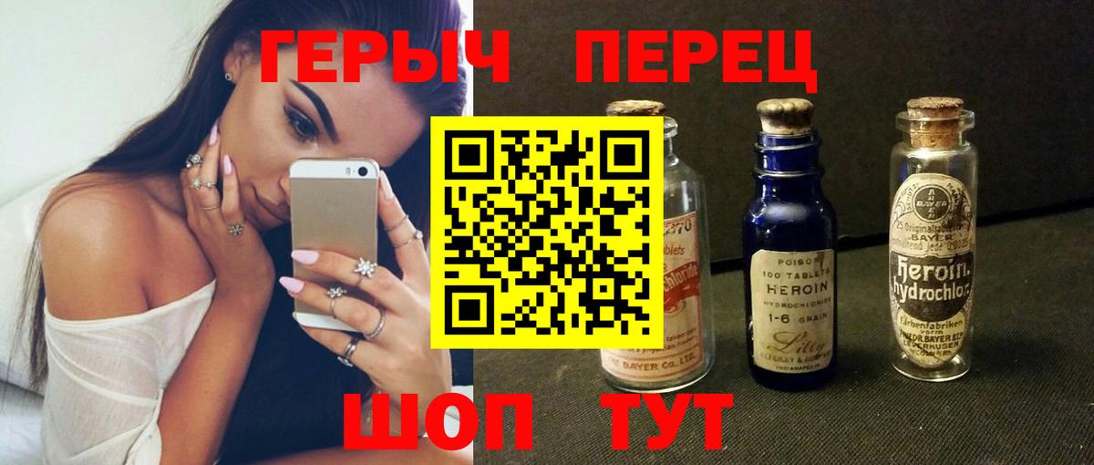 Героин белый  Вход с VPN  Каменка 