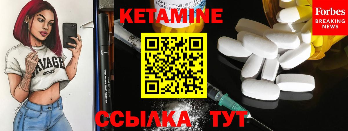 КЕТАМИН VHQ Каменка