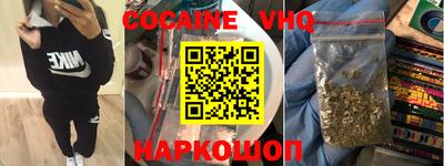 меф VHQ Будённовск