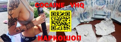 меф VHQ Будённовск