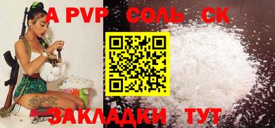 ALPHA PVP Бузулук