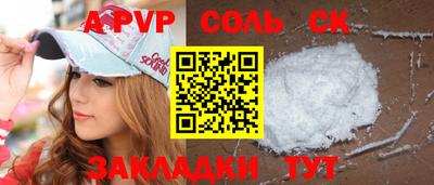 ALPHA PVP Бузулук