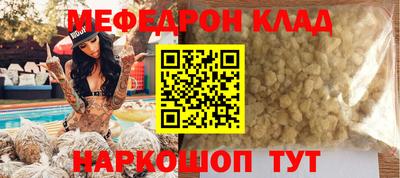меф VHQ Будённовск