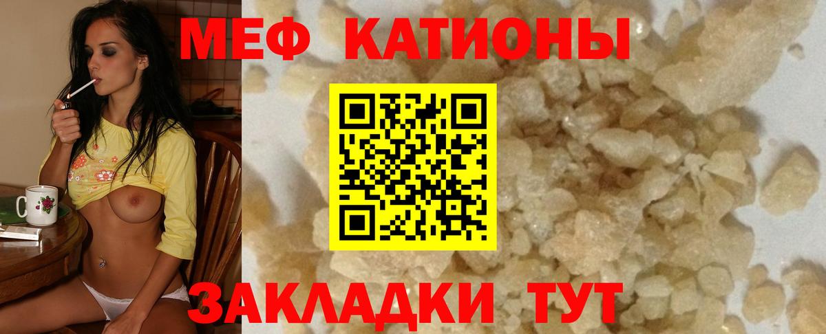 МЕФ мука  Меф кристаллы  Каменка  МЕФ  МЯУ-МЯУ  Вход с VPN 