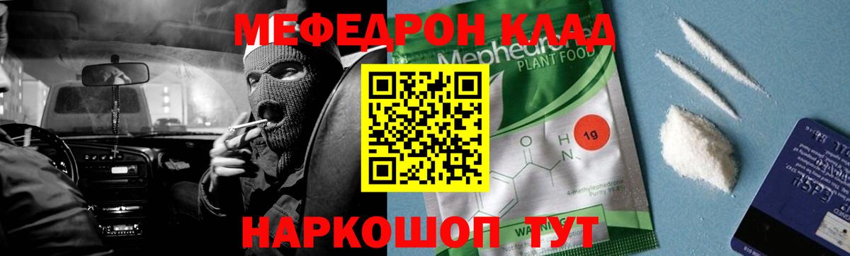Мефедрон  Каменка