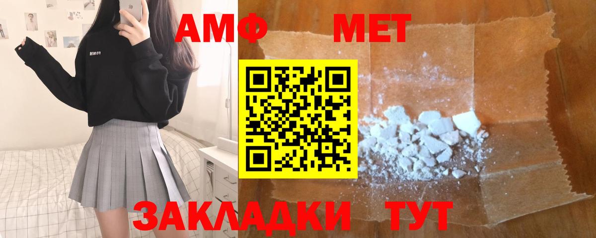 Первитин  Первитин Декстрометамфетамин 99.9%  Вход с VPN  Первитин Декстрометамфетамин 99.9%  Каменка 